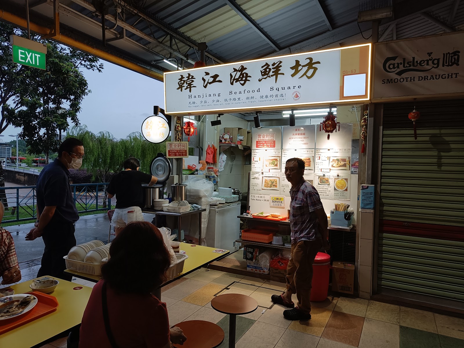 Hanjiang Seafood Square ้ฉๆฑๆตท้ฒๅ