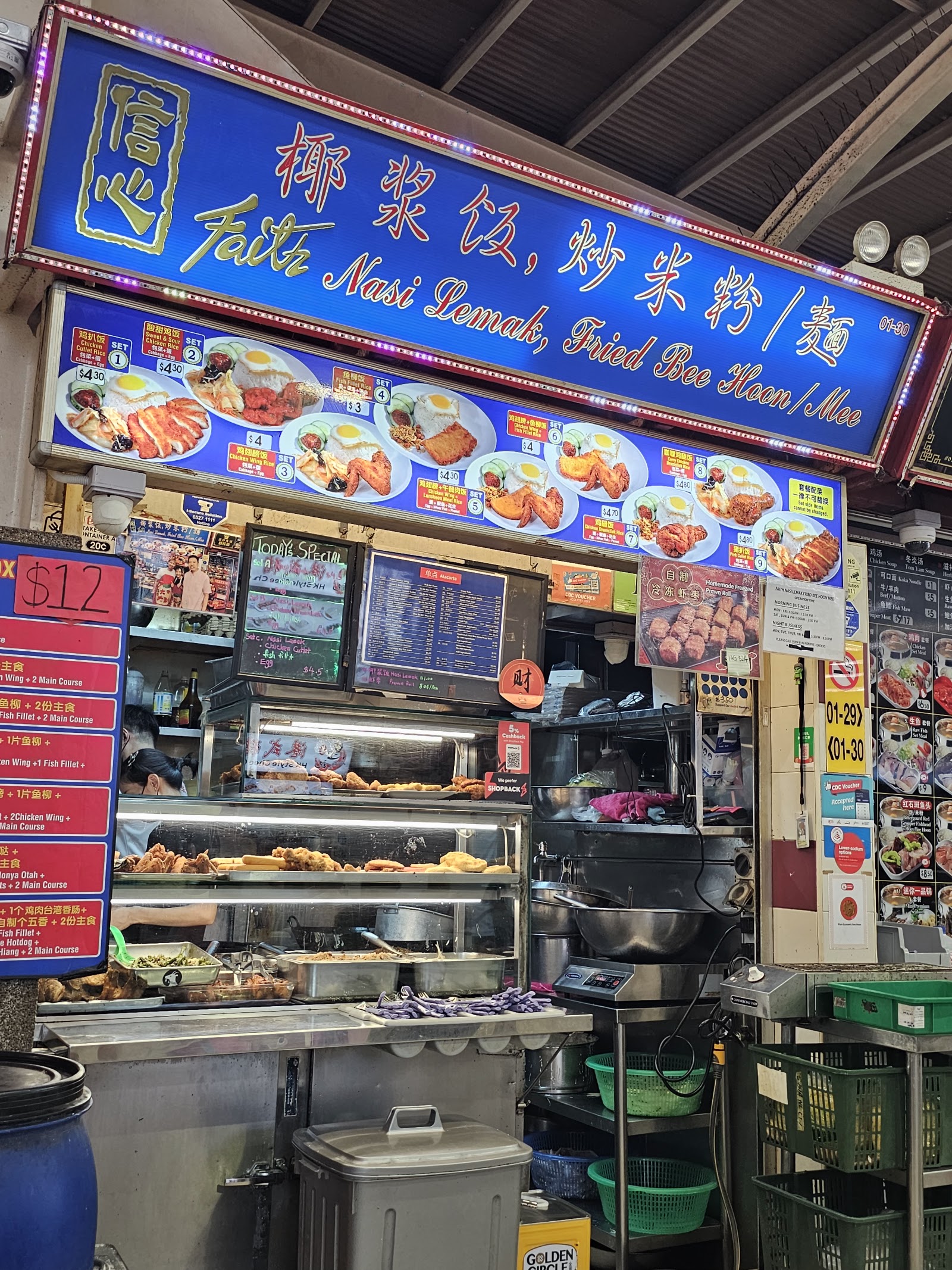 ไฟกๅฟๆคฐๆต้ฅญ Faith Nasi Lemak Fried Bee Hoon / Mee (#01-30)
