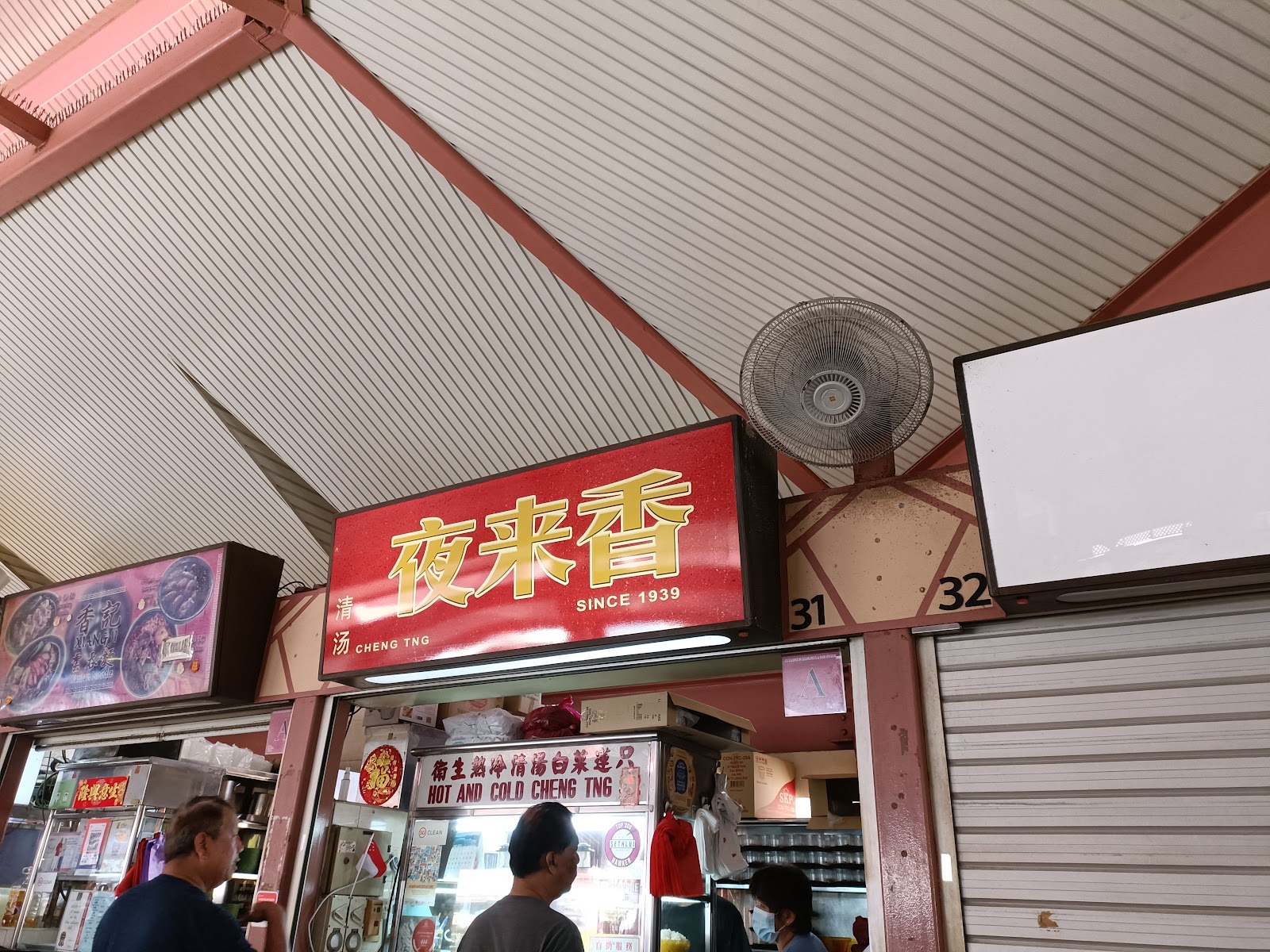 Ye Lai Xiang Cheng Tng