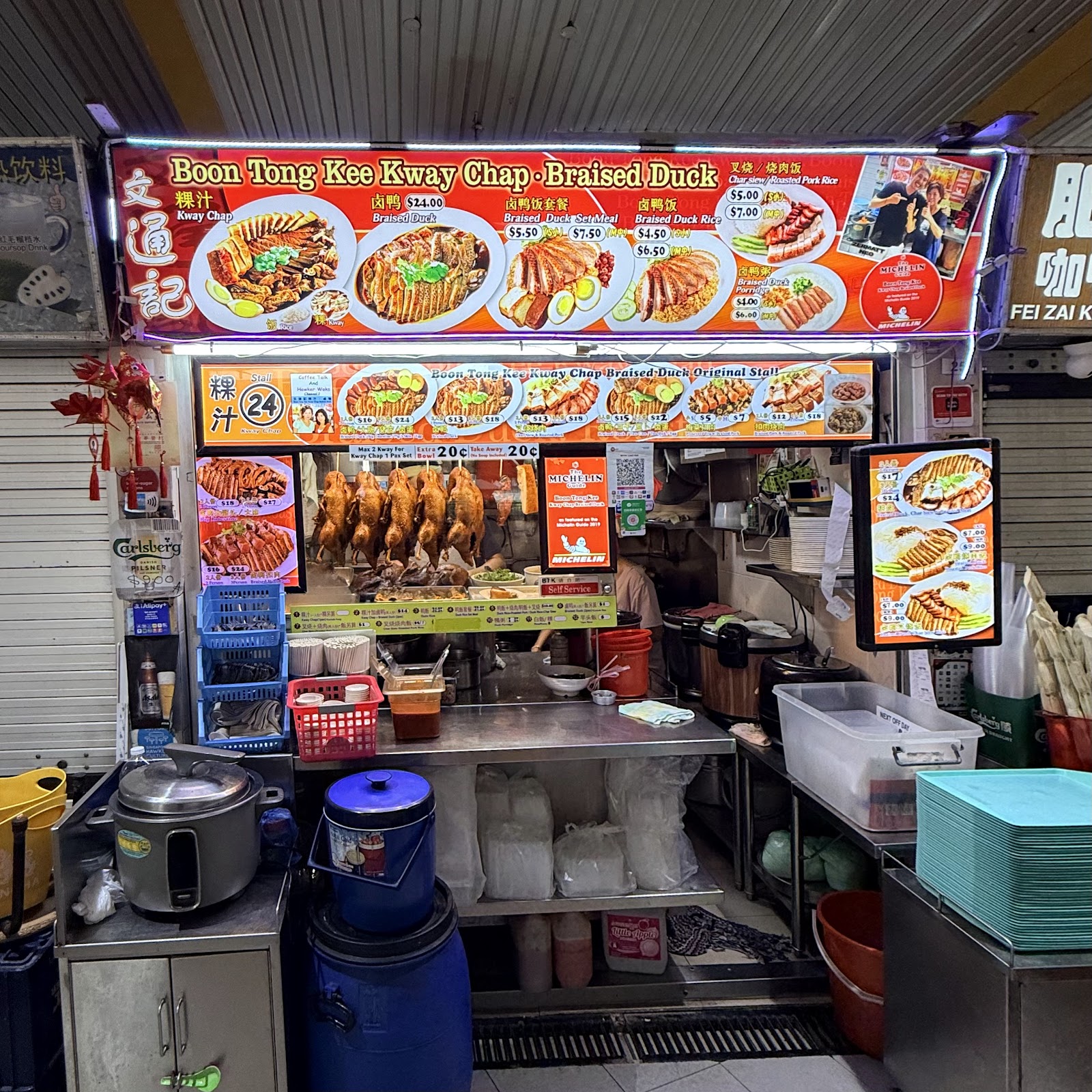 Boon Tong Kee Kway Chap