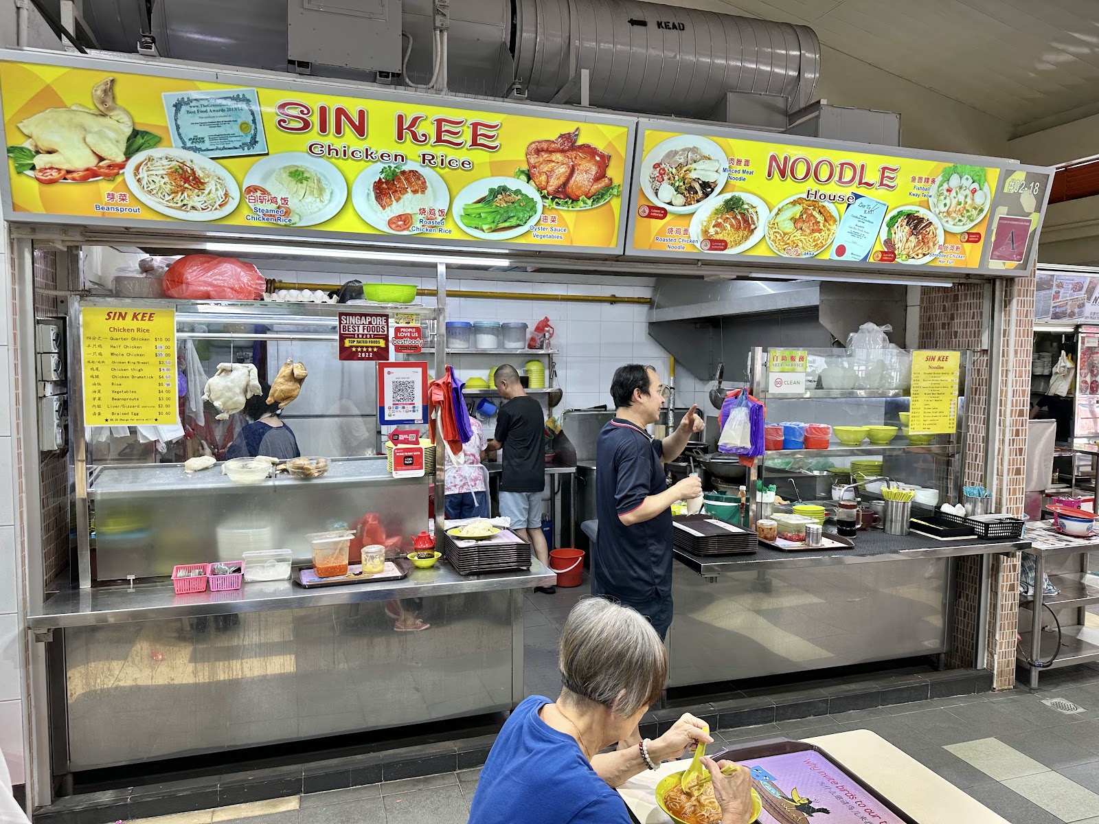 Sin Kee Chicken Rice Noodle House