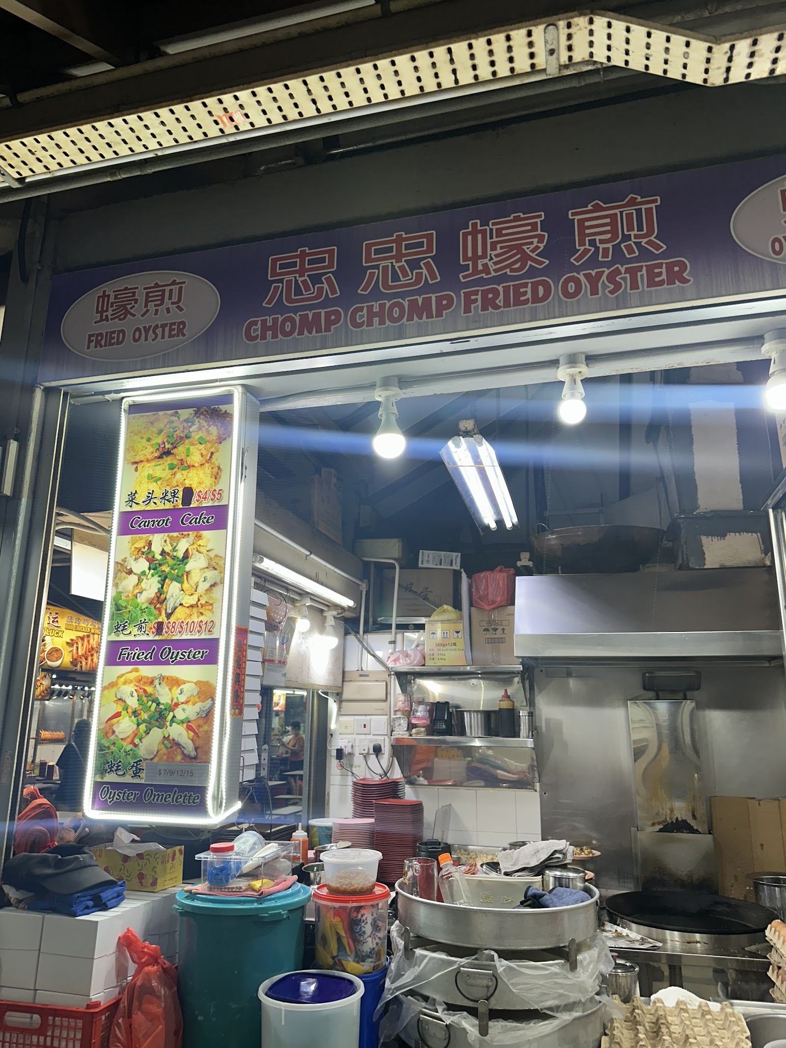 Ang Sa Lee Oyster Omelette