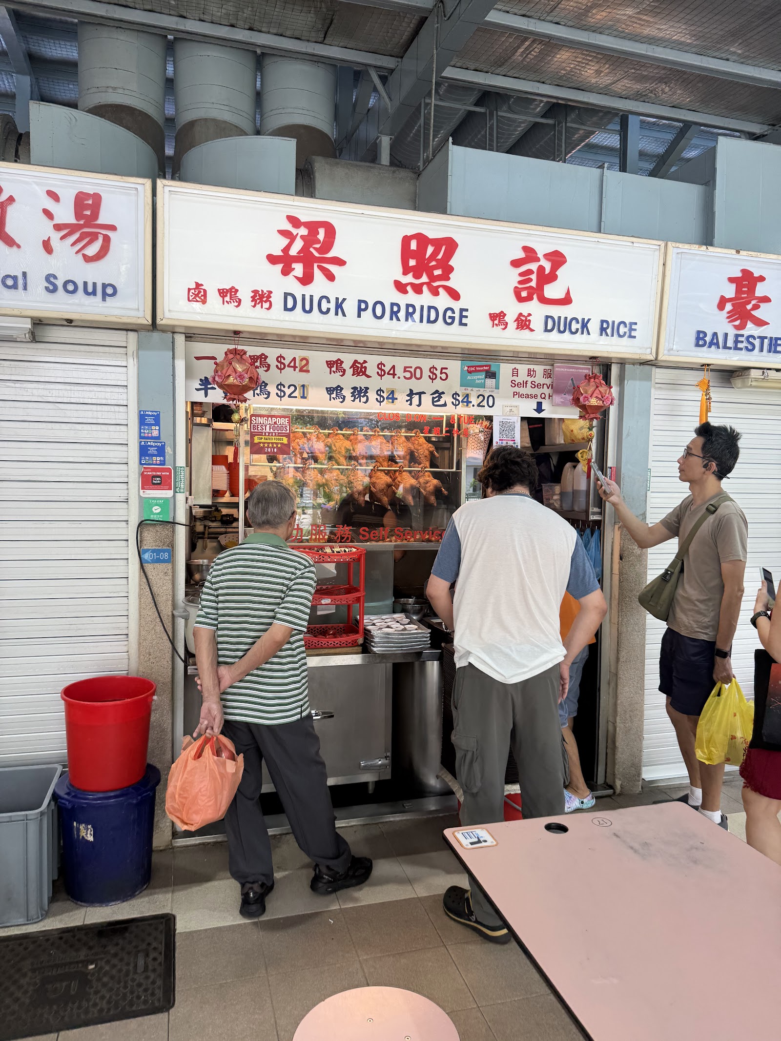 ๆข็
ง่ฎฐ Liang Zhao Ji DUCK PORRIDGE DUCK RICE