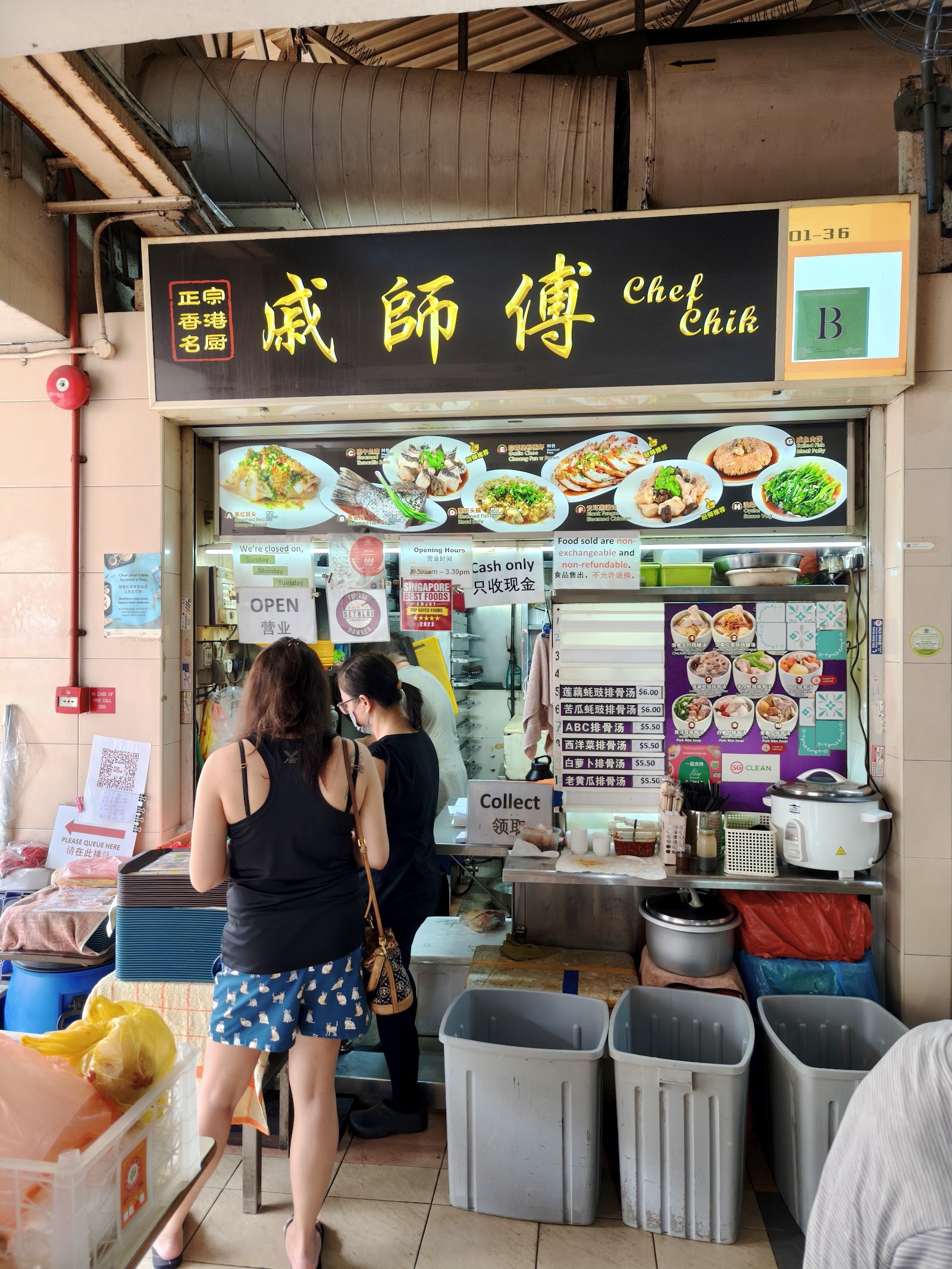 ๆๅธๅ
Chef Chik, Haig Road