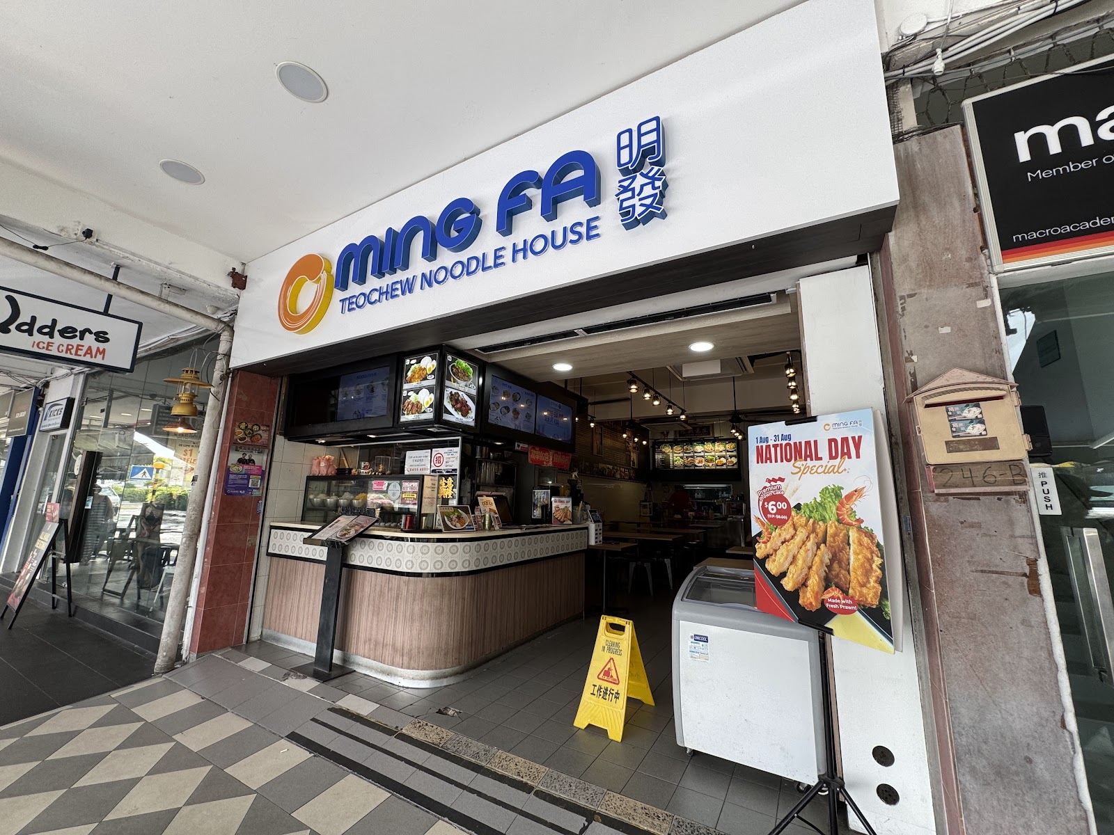 Ming Fa Teochew Noodle House (Upper Thomson)