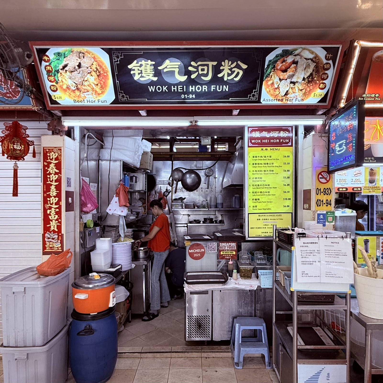 Wok Hei Hor Fun (Redhill Original Stall)