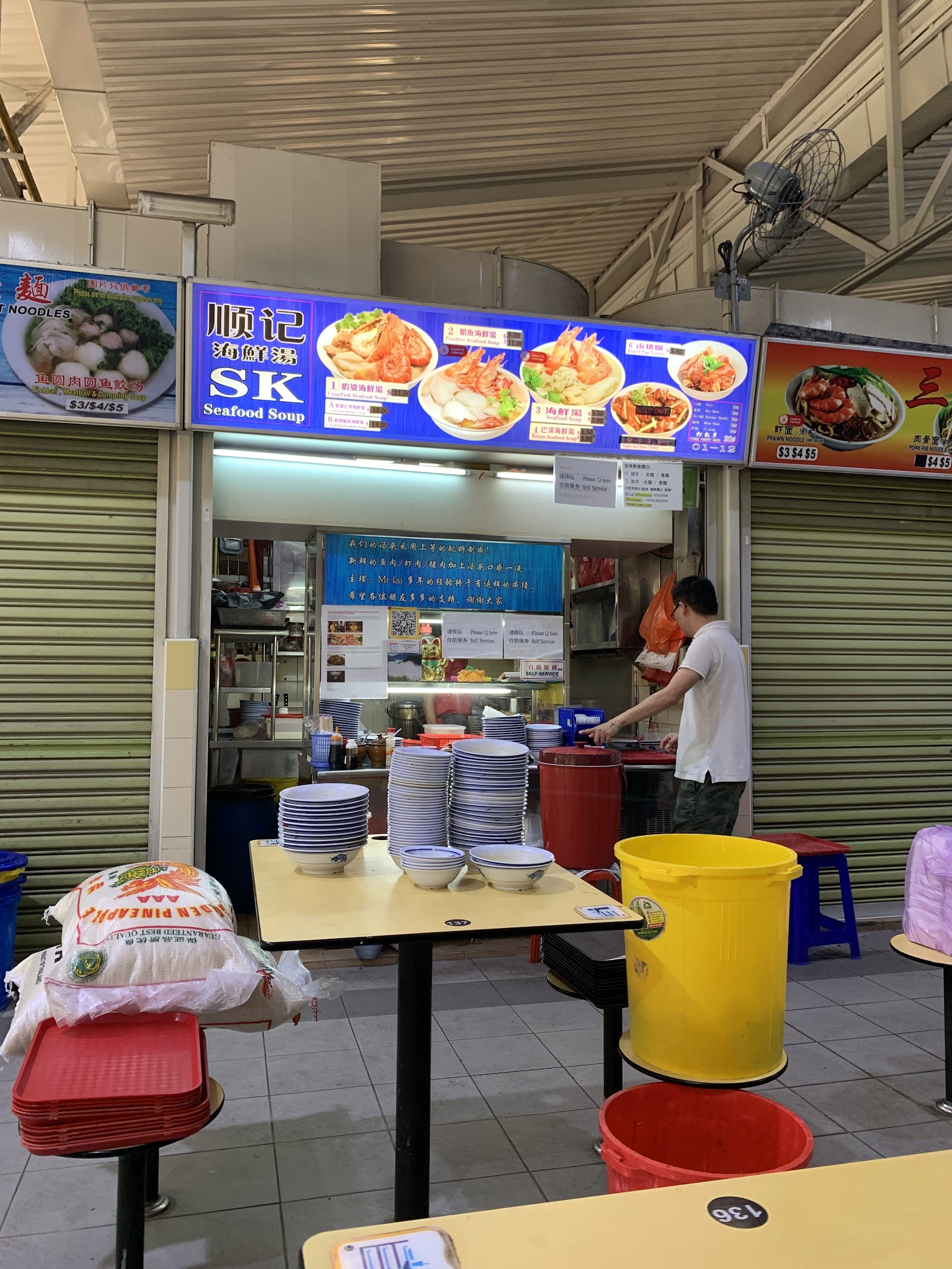 SK Seafood Soup