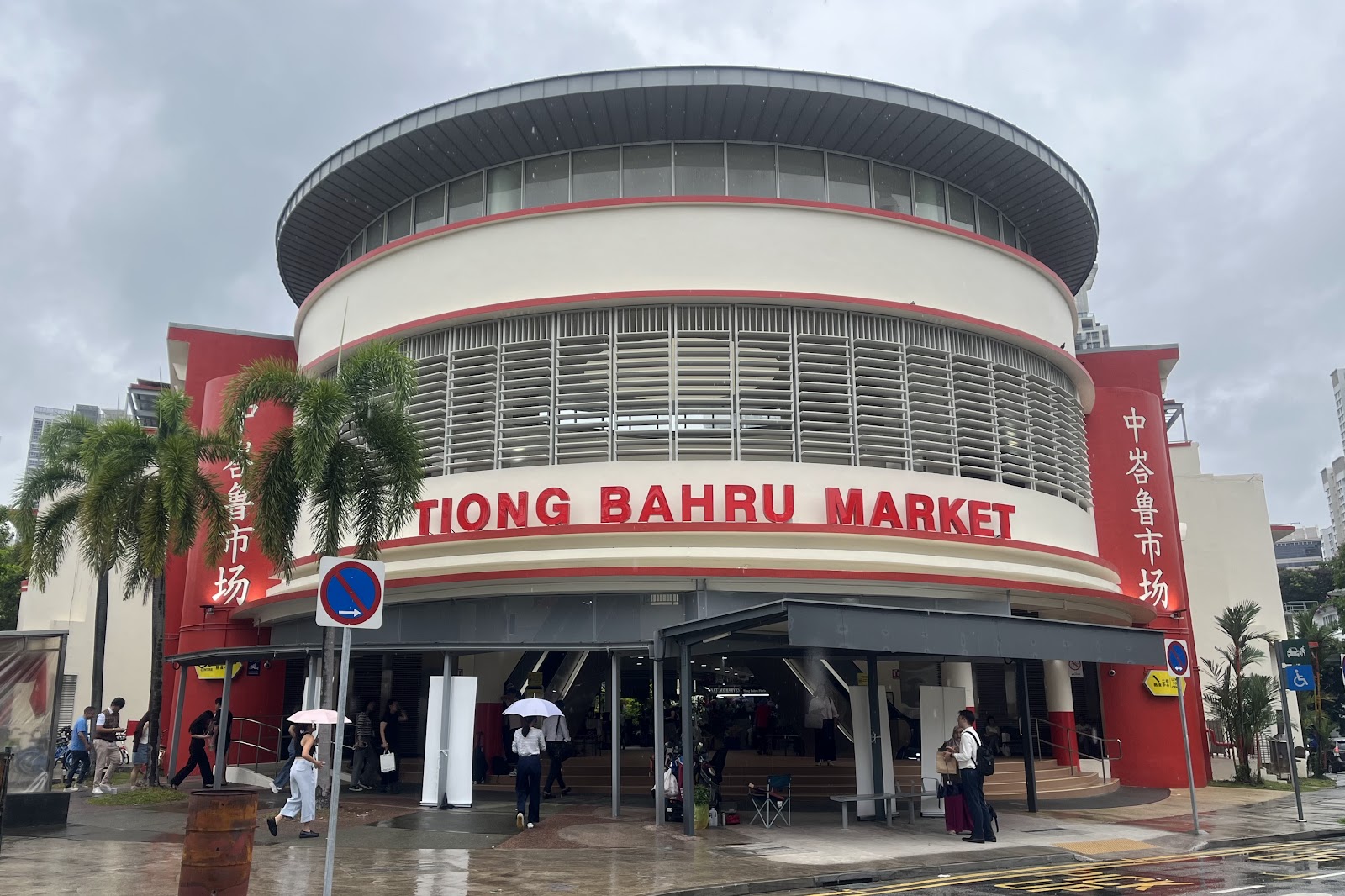 Tiong Bahru Hainanese Boneless Chicken Rice