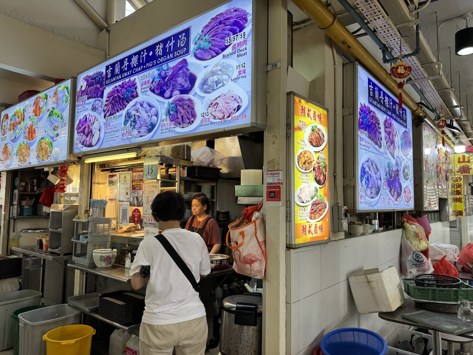 Kelantan Kway Chap • Pig's Organ Soup 吉蘭丹粿汁•猪什汤