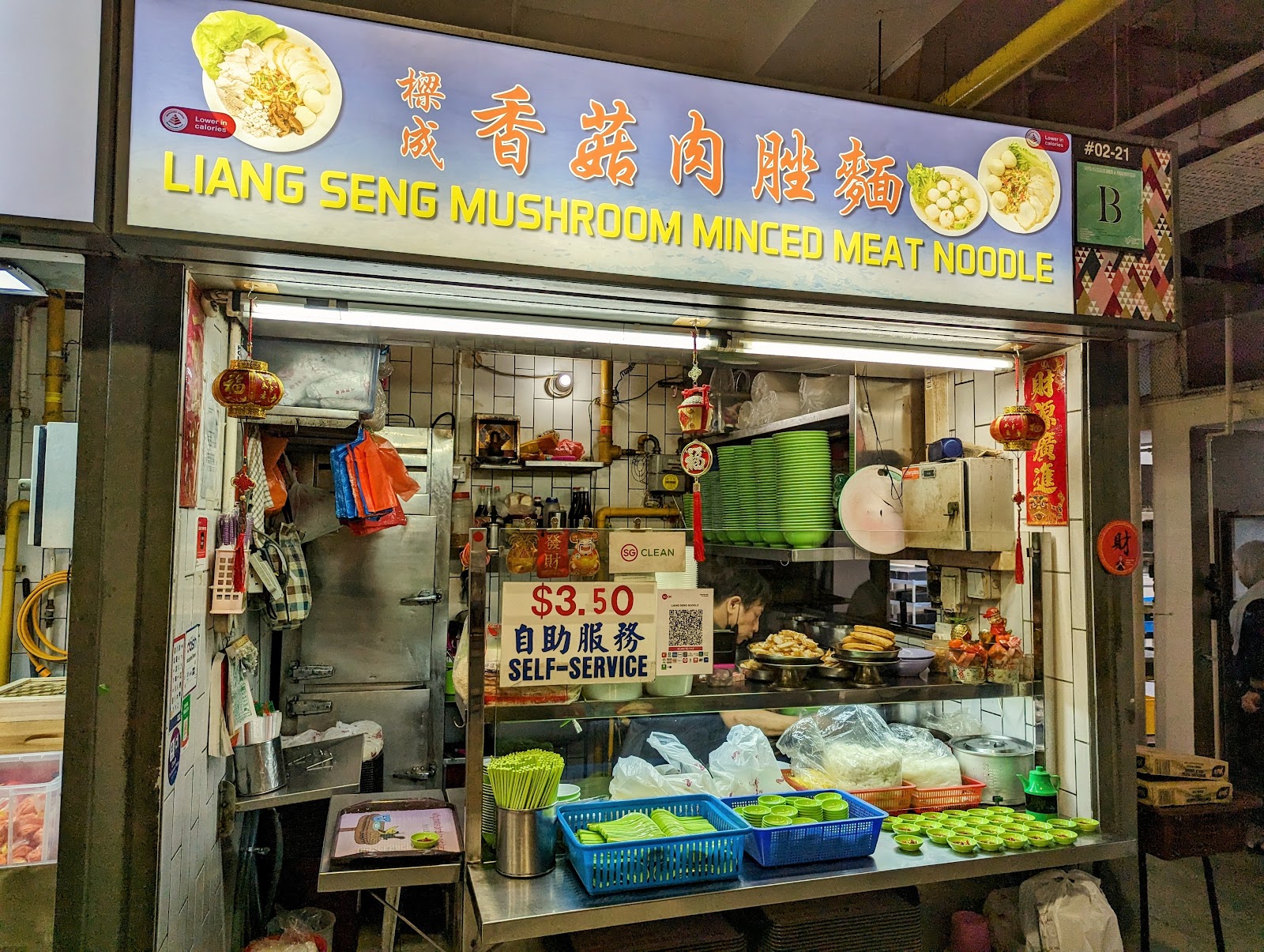 樑成香菇肉脞面 Liang Seng Mushroom Minced Meat Noodle