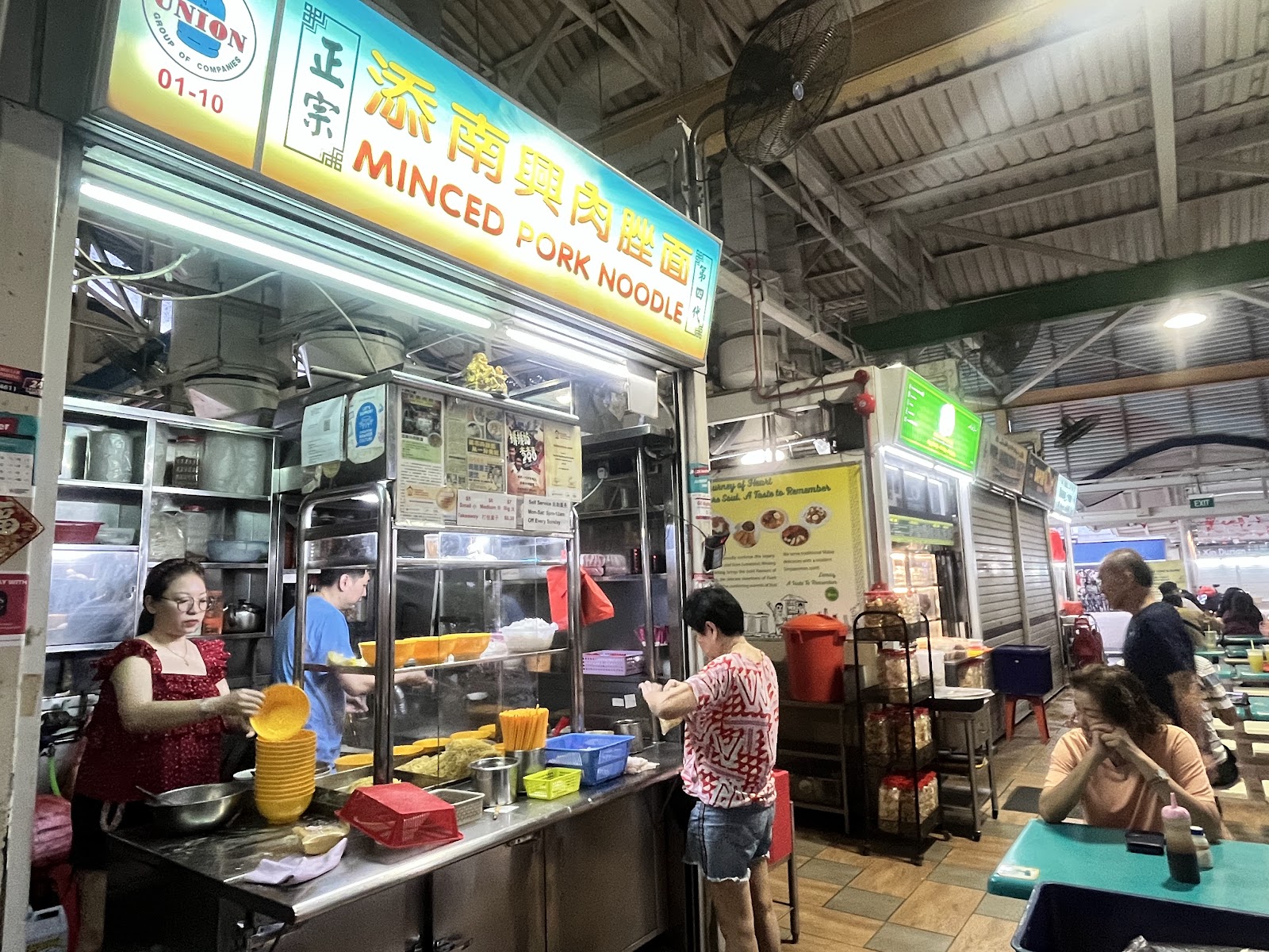 添南興肉脞面 MINCED PORK NOODLE