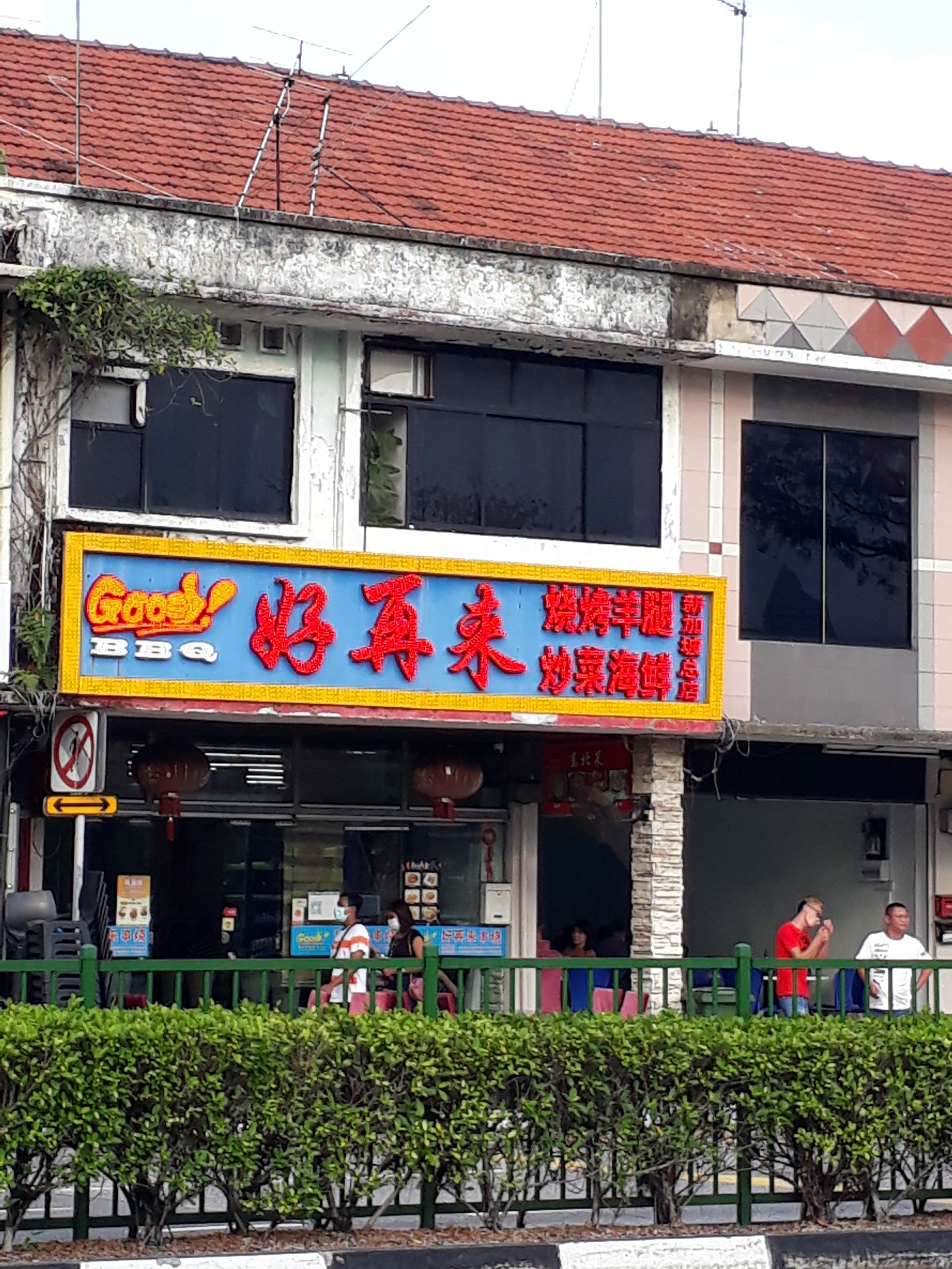 Good BBQ