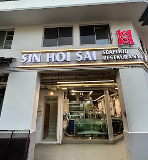 Sin Hoi Sai Seafood Restaurant