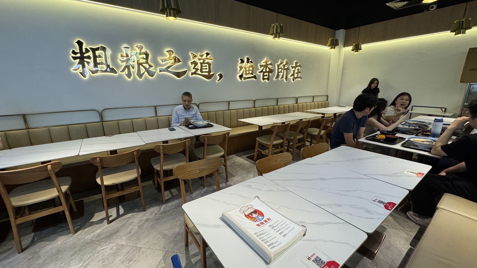 Culiangyufen 粗粮渔粉
