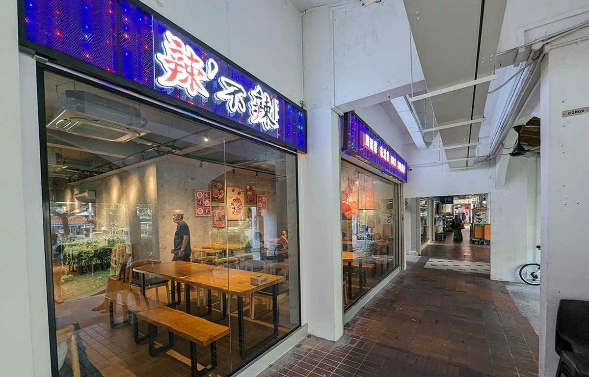 辣不辣 Labula BBQ Sichuan Restaurant @ Hougang Village