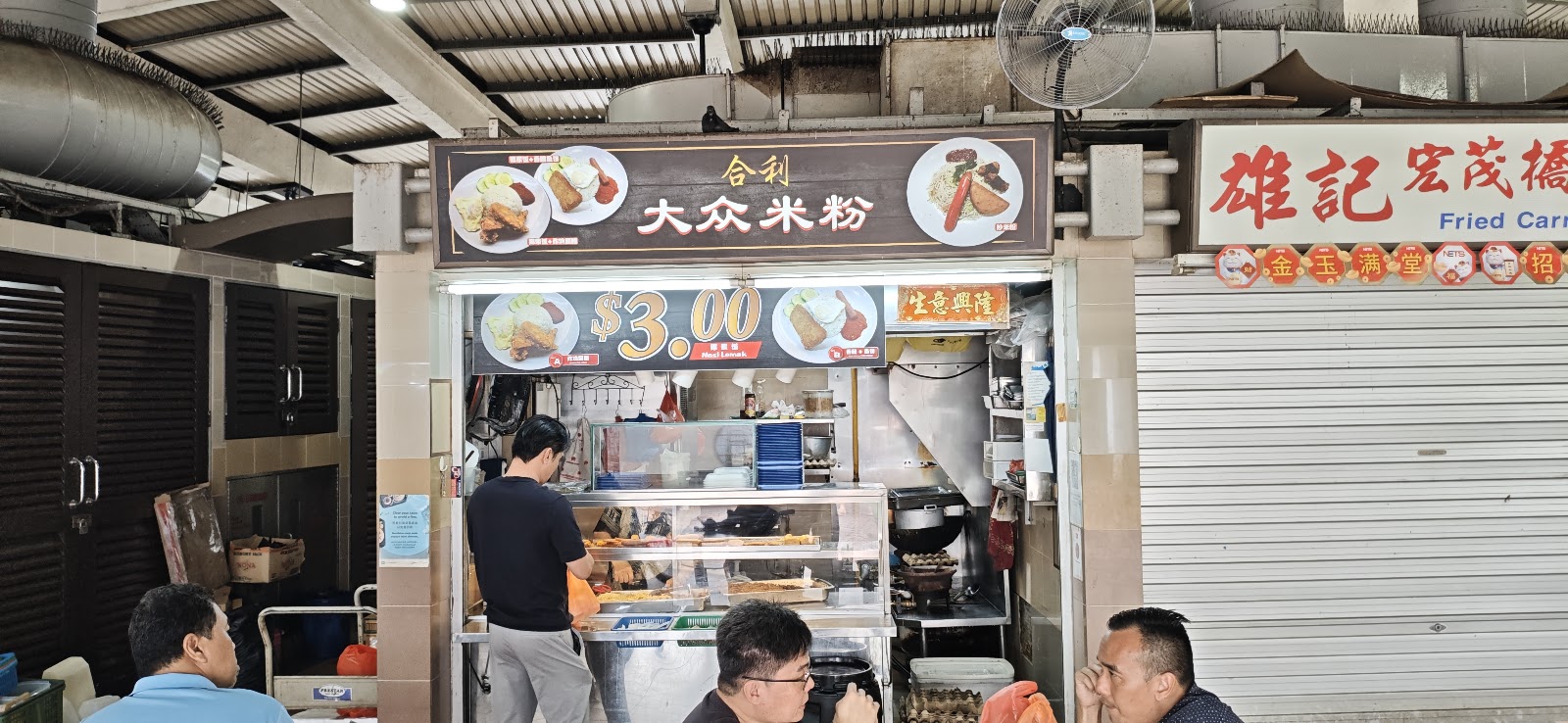 Hup Lee Economic Bee Hoon