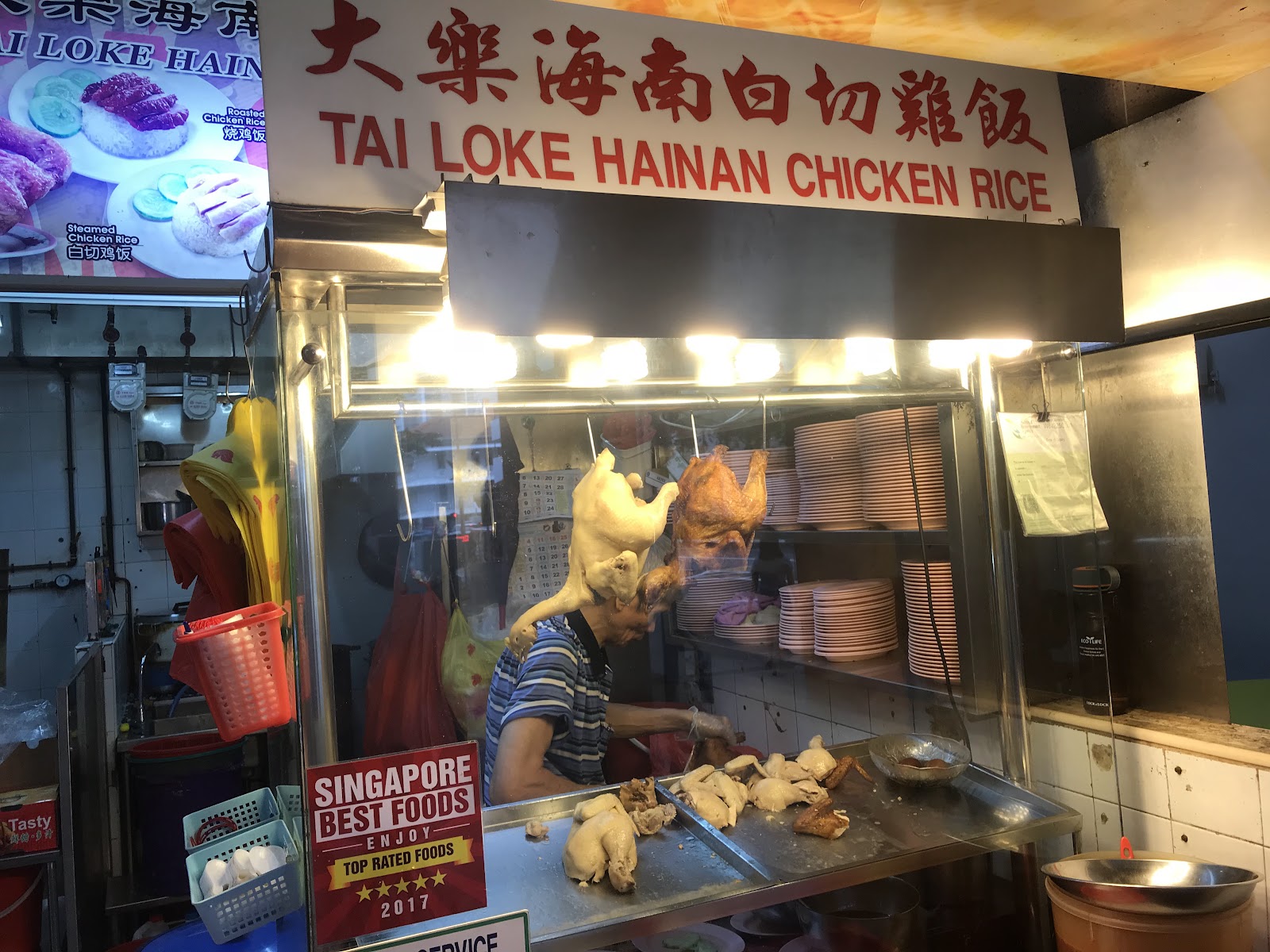 Tai Loke Hainan Chicken Rice 大乐海南白切鸡饭