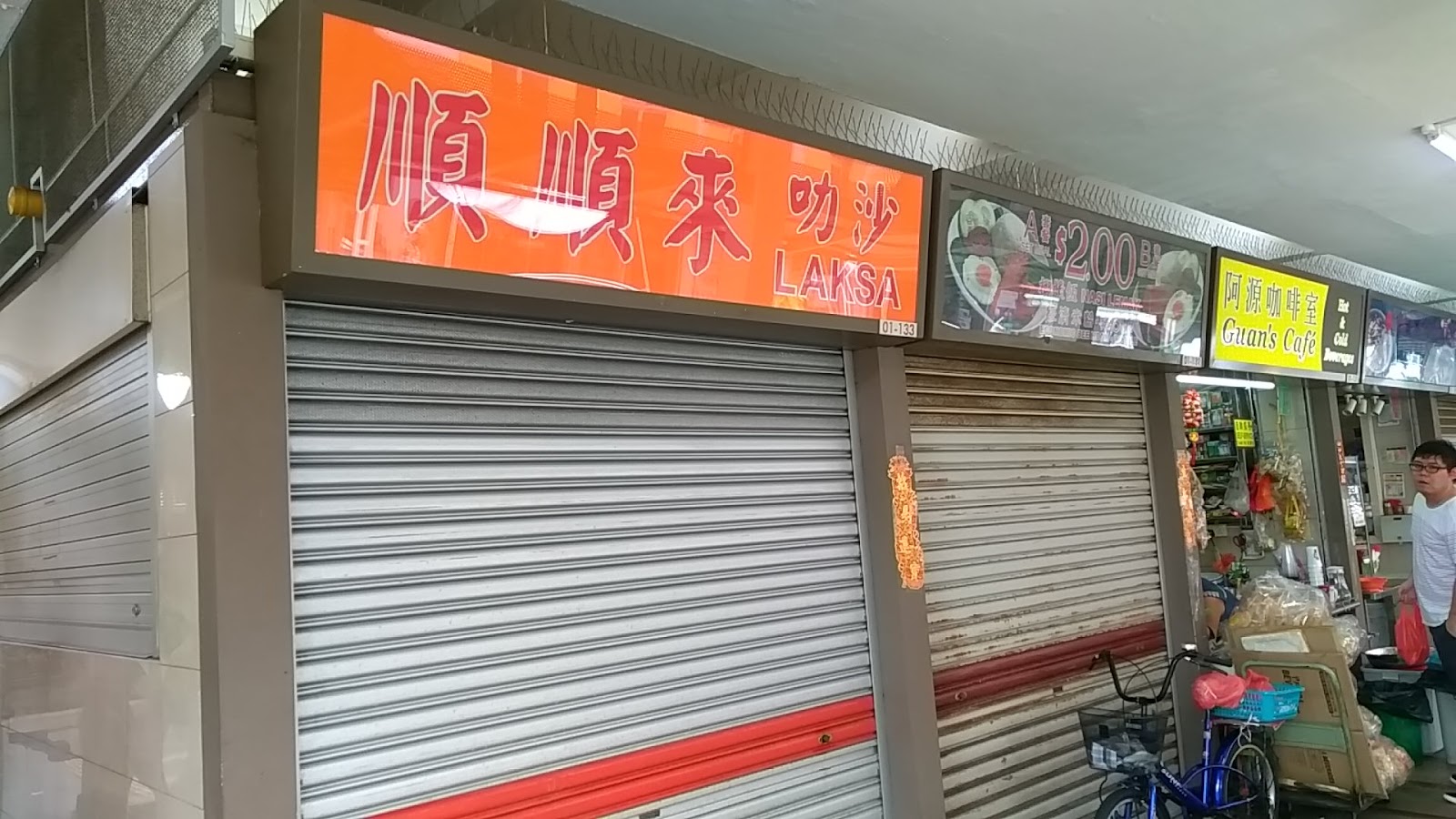 Shun Shun Lai Laksa