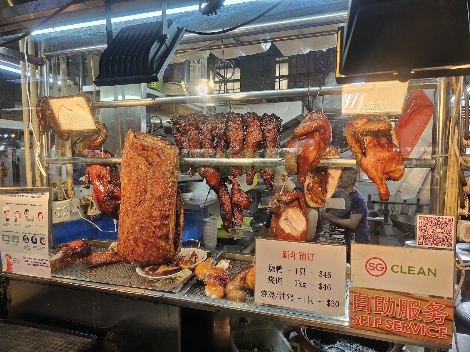 Chang Shun Roasted Delights