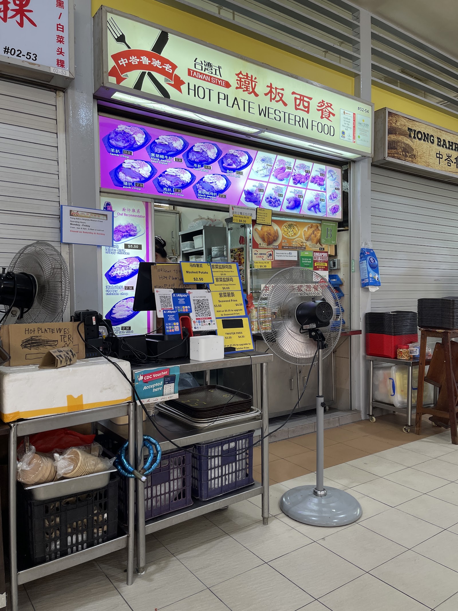 Tiong Bahru Hotplate Western Food