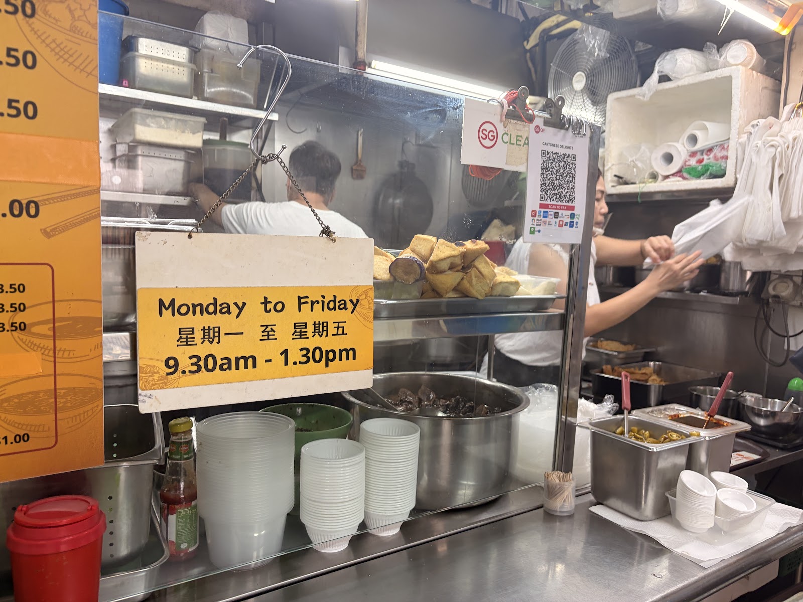 Cantonese Delights - ๅปฃๆฑๅฐๅ