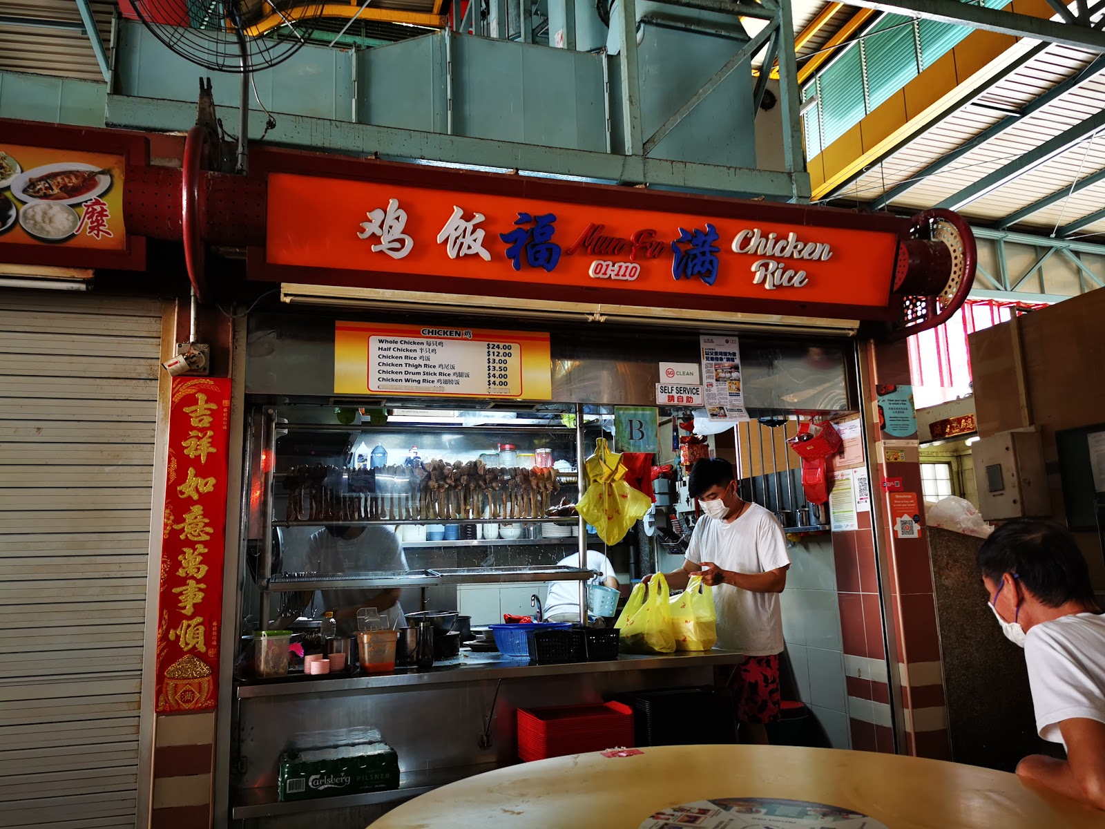 Mun Fu Chicken Rice