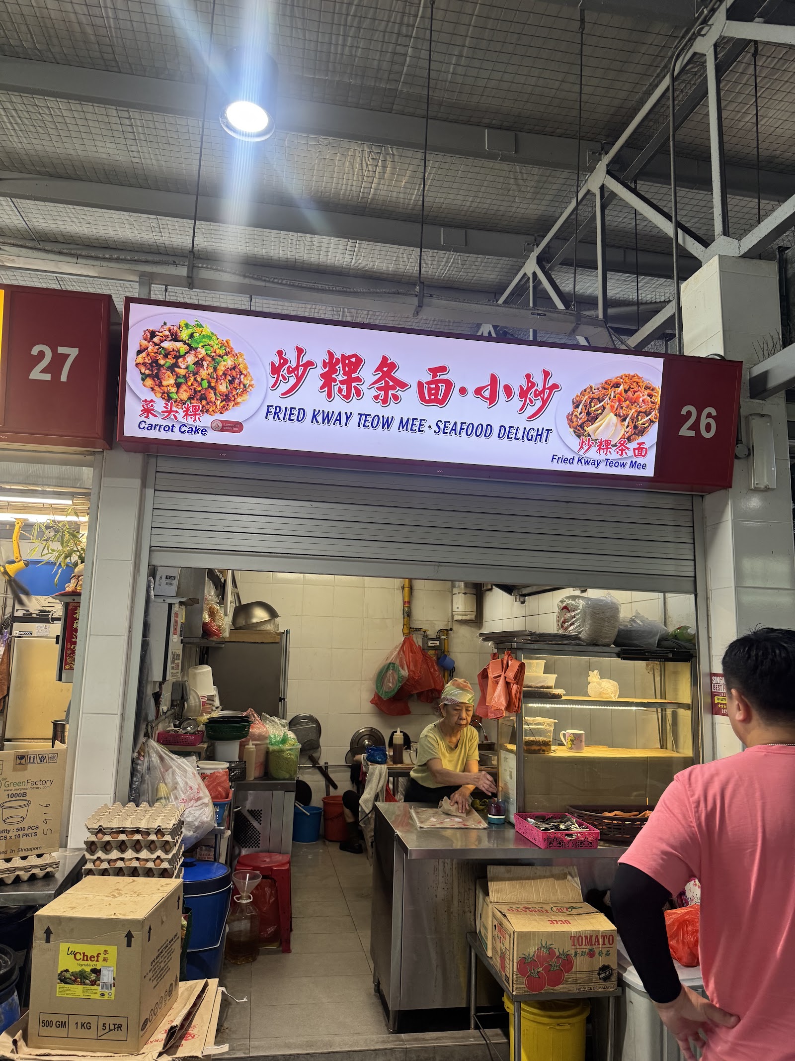 Seah Im Fried Kway Teow Mee